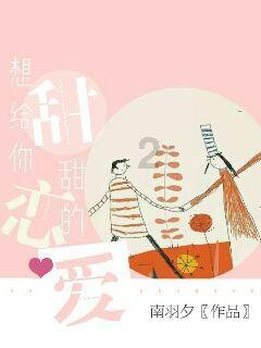 上仙有毒